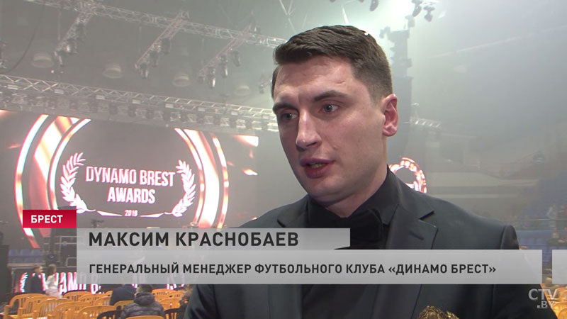 Ярко и с размахом «Динамо-Брест» отпраздновал завершение сезона-9 Ярко и с размахом «Динамо-Брест» отпраздновал завершение сезона-9