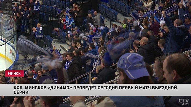 КХЛ. Минское «Динамо» сыграет хоккеистами «Слована» в Братиславе-3