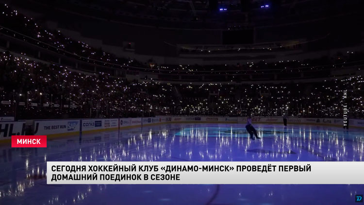 15 тысяч фирменных маек от «Динамо» бесплатно раздадут болельщикам на «Минск-Арене»-1