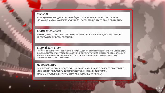 Минское «Динамо» уверенно обыграло чемпиона КХЛ – московский ЦСКА-4 Минское «Динамо» уверенно обыграло чемпиона КХЛ – московский ЦСКА-4