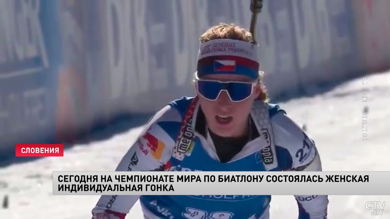 Динара Алимбекова заняла 17-е место в индивидуальной гонке ЧМ по биатлону-1