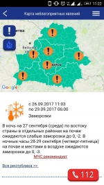 МЧС: во второй половине недели в Беларуси ожидаются ночные заморозки