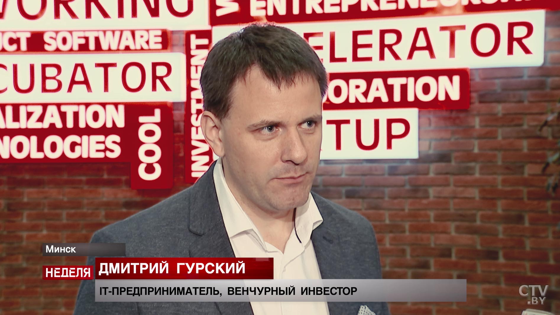 Дмитрий Гурский сформулировал, в чём состоит IT-мечта белоруса-1 Дмитрий Гурский сформулировал, в чём состоит IT-мечта белоруса-1