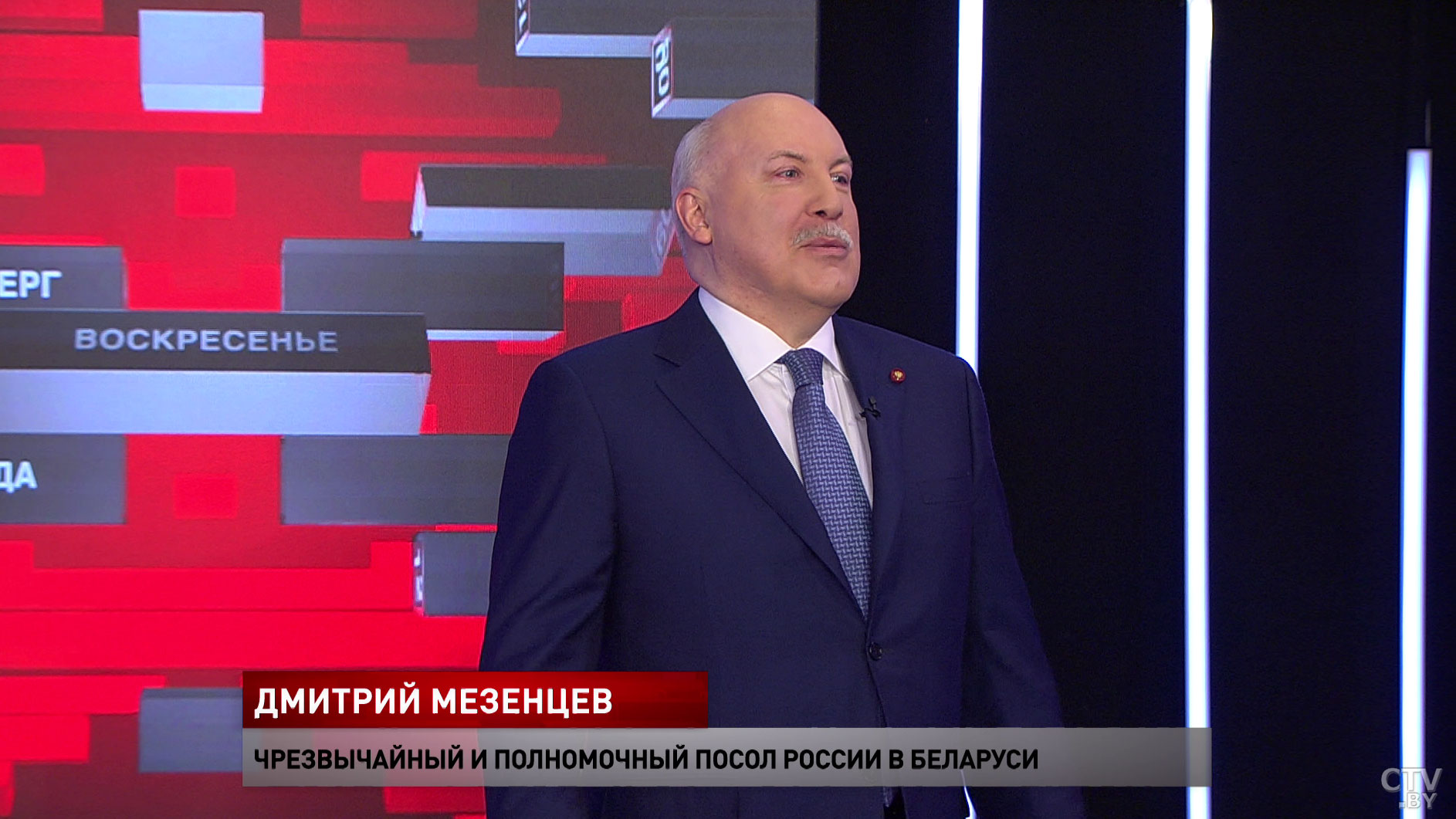 О белорусско-российских отношениях, об отмене роуминга и возобновлении транспортного сообщения. Рассказывает Дмитрий Мезенцев-1