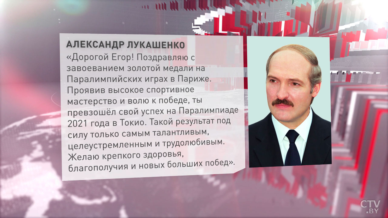 Лукашенко поздравил белорусского пловца Щелканова с золотом Паралимпийских игр-4