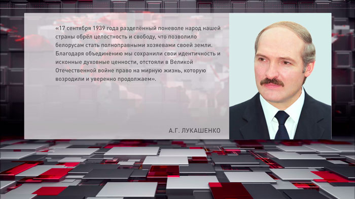 Лукашенко поздравил белорусов с Днём народного единства
