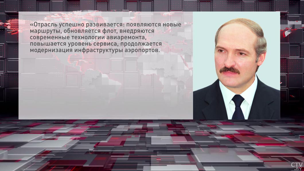 Александр Лукашенко поздравил работников гражданской авиации с профессиональным праздником-2