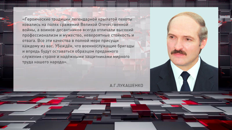 Лукашенко поздравил военнослужащих 38-й отдельной ДШБ с 45-летием со дня образования