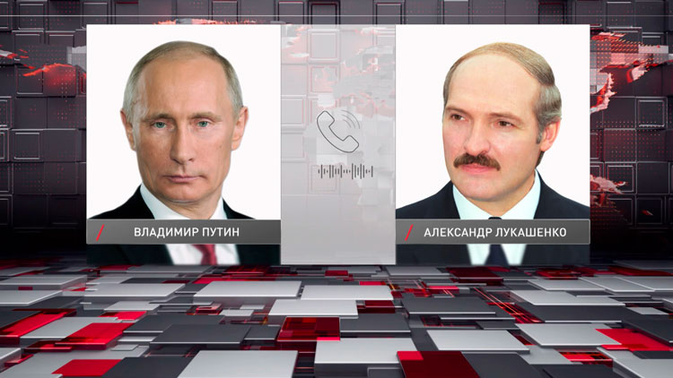 Александр Лукашенко и Владимир Путин провели телефонный разговор