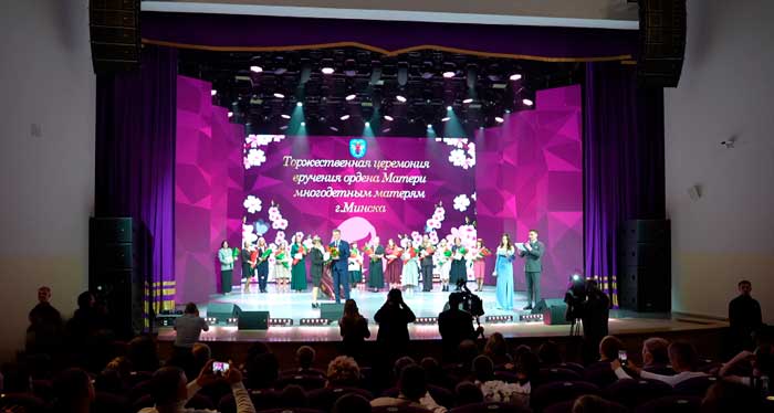 В Минске прошло награждение орденом Матери