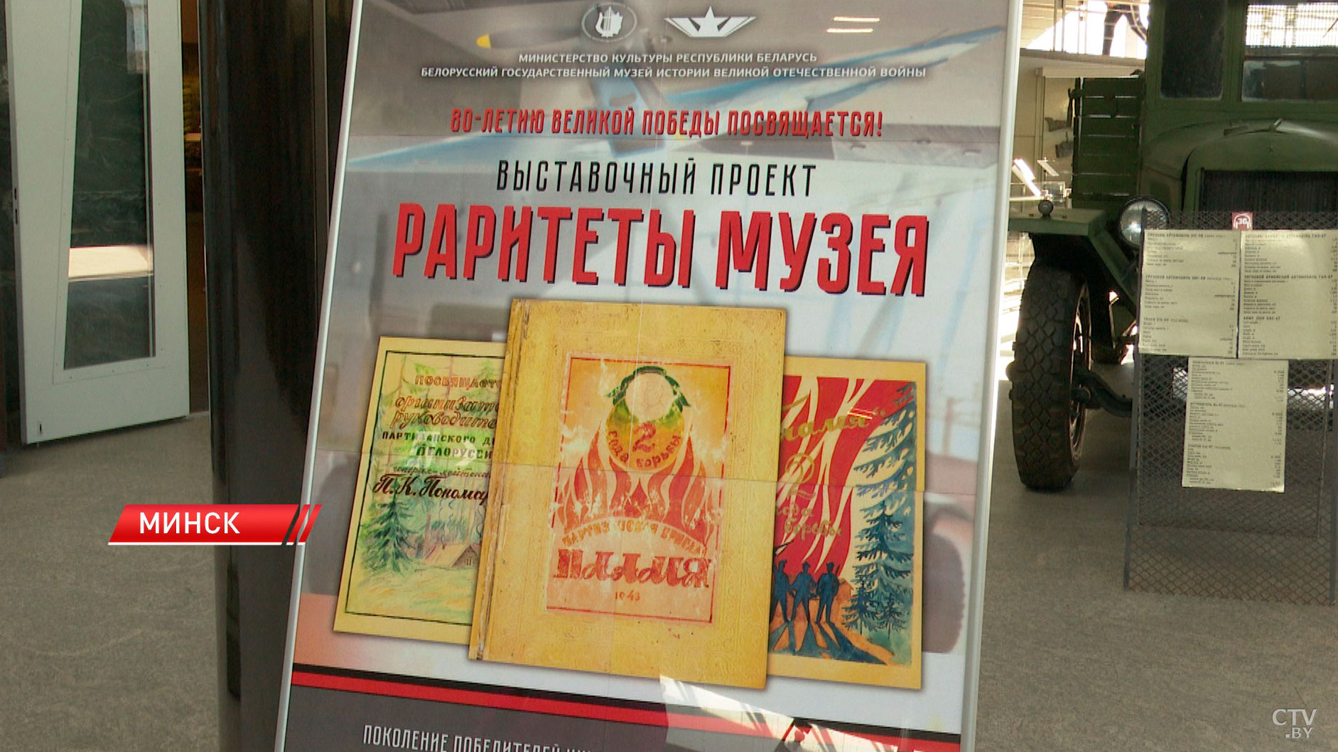 В музее истории Великой Отечественной представили уникальный экспонат – он создан руками бойцов-6