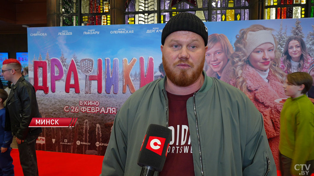 В кинотеатре «Москва» прошёл предпоказ нового семейного фильма «Драники»-6 В кинотеатре «Москва» прошёл предпоказ нового семейного фильма «Драники»-6
