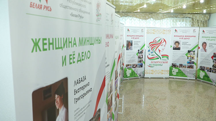 Масштабный областной проект «Женщина Минщины и ее дело» стартовал в Молодечно