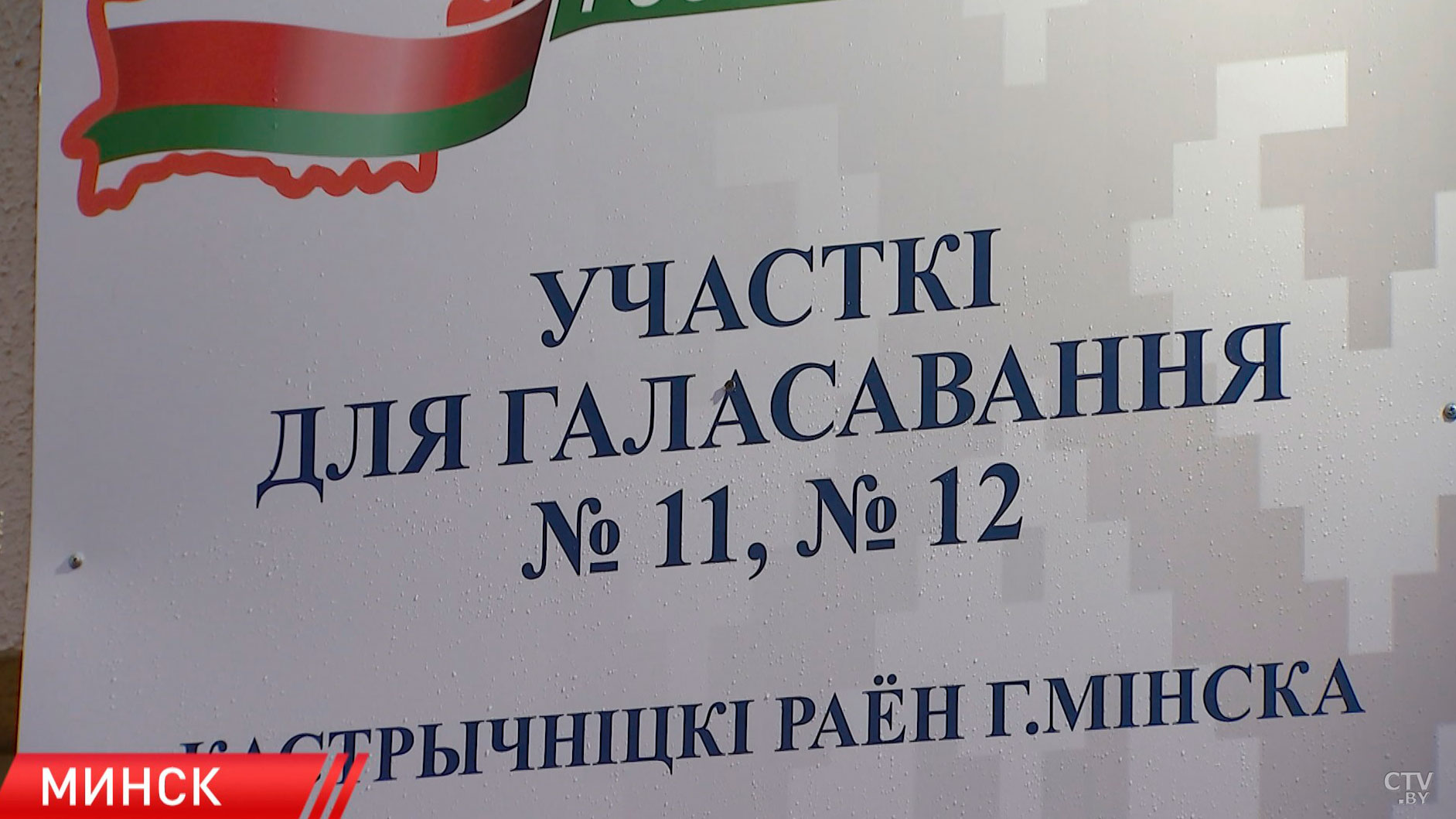 Выборы-2025. Участковые комиссии приступили к работе в режиме дежурства-8