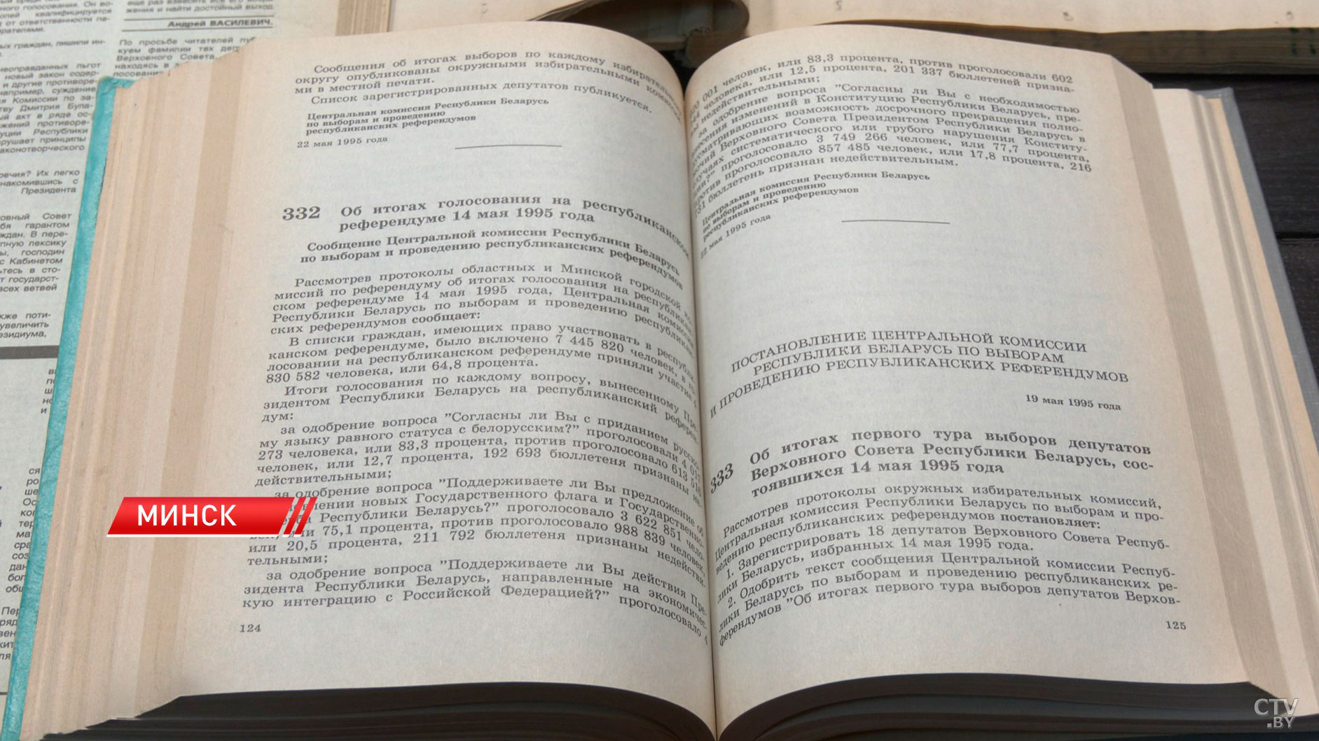 Выбор, который изменил страну. 30 лет назад в Беларуси прошёл первый референдум-18