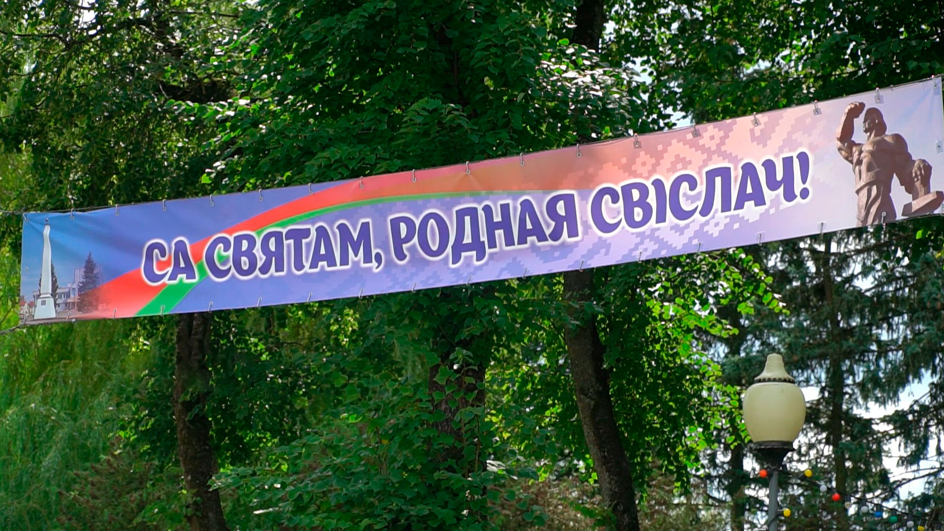 Свислочь готовится принять каравай-фест «Бацькава булка»