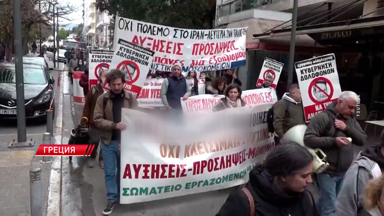 Госслужащие Греции выйдут на общенациональную забастовку 3 апреля