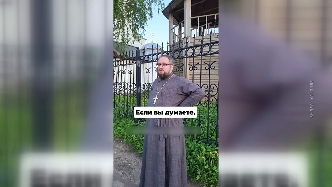 Свадьба – лучшее средство от гордости! Интервью с российским священником, который стал блогером-миллионником-6 Свадьба – лучшее средство от гордости! Интервью с российским священником, который стал блогером-миллионником-6