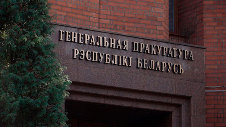 Генпрокуратура обновила данные по делу о геноциде белорусов
