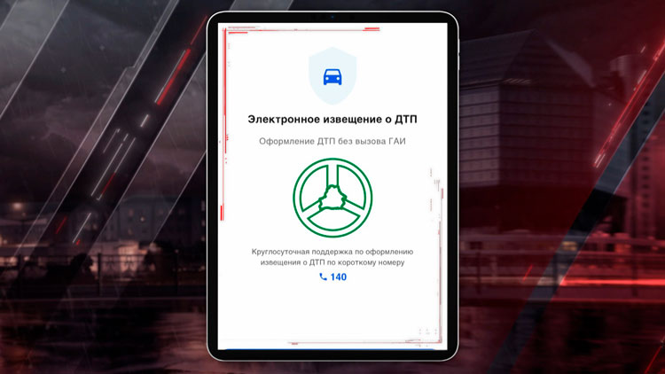 Теперь никаких бумажек – в Беларуси заработал электронный европротокол