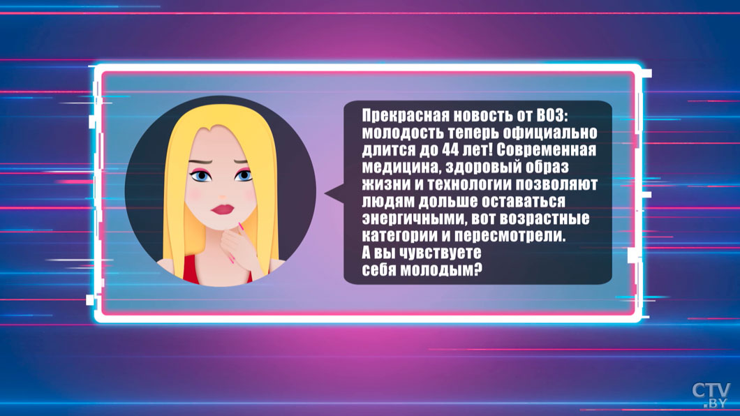 Молодость теперь длится до 44? Муковозчик про новость от ВОЗ-2