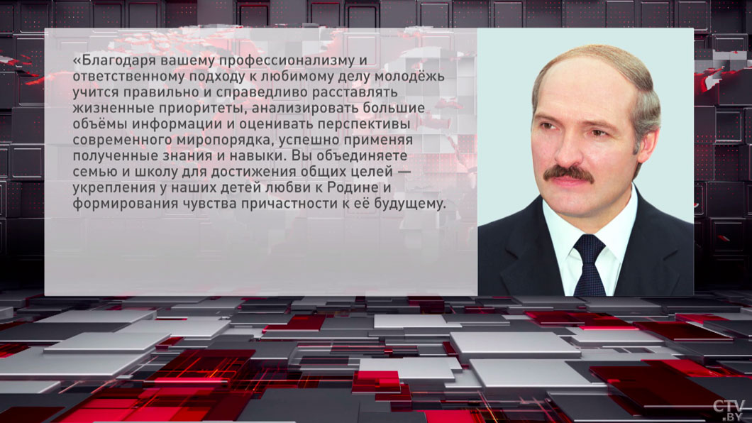 Лукашенко поздравил белорусских педагогов с профессиональным праздником-2