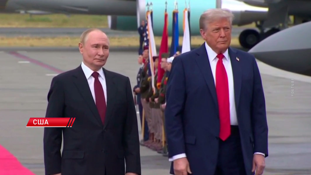 Переговоры Трампа и Путина стартовали на военной базе в Анкоридже в формате 3 на 3-4