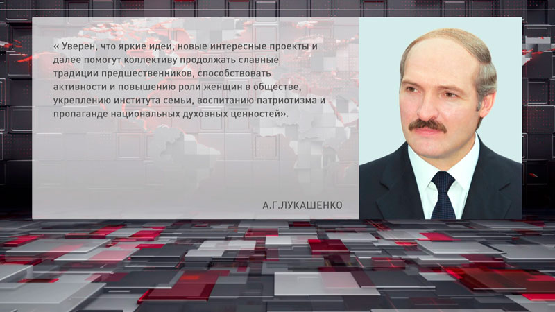 Президент поздравил коллектив журнала «Алеся» с вековым юбилеем издания