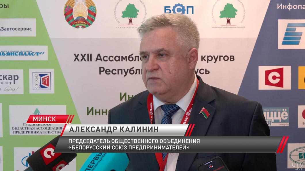Партнёрство государства и частного бизнеса в Беларуси! Подводим итоги 22-й Ассамблеи деловых кругов-6
