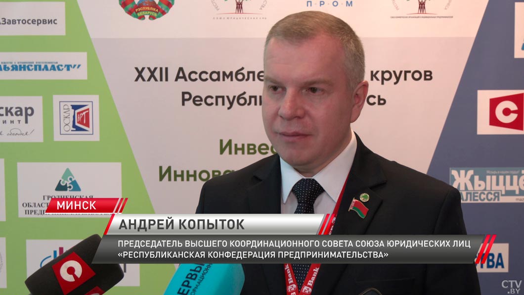 Партнёрство государства и частного бизнеса в Беларуси! Подводим итоги 22-й Ассамблеи деловых кругов-8