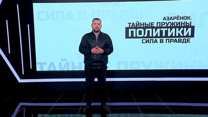 Азарёнок: Лукашенко хоть раз нас всех предал? Ну так не надо поперёк Батьки лезть в пекло!