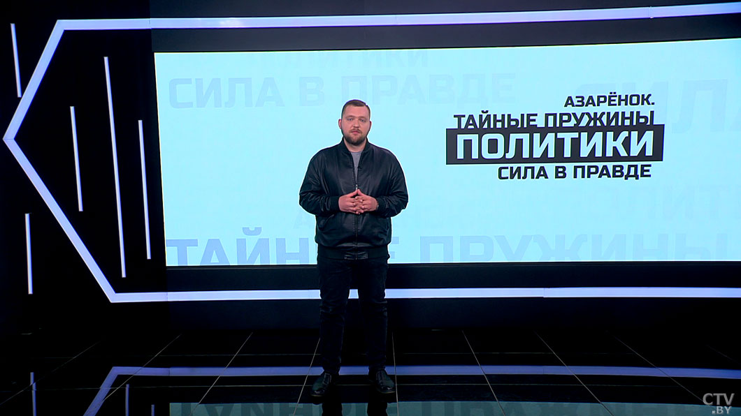 Азарёнок: Лукашенко хоть раз нас всех предал? Ну так не надо поперёк Батьки лезть в пекло!-1