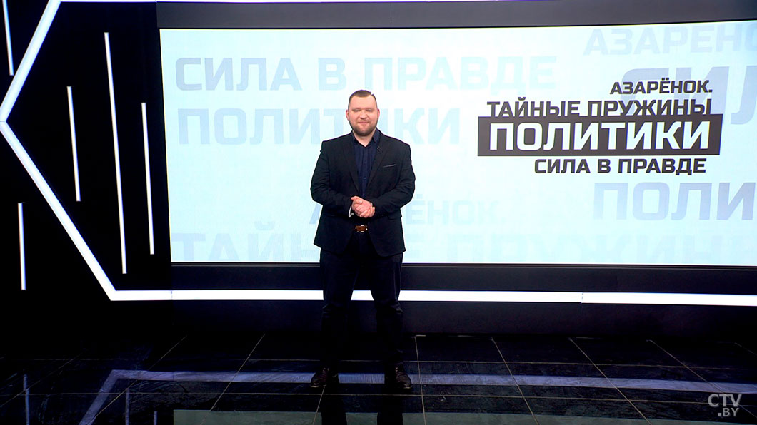Азарёнок: Беларусь не может потерять Россию – сердце без тела не живёт!-2