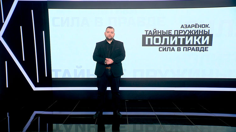 Азаренок: оргию капитализма пора заканчивать!