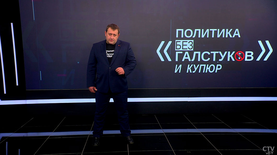Пустовой: Лукашенко теперь – это смыслы, модель государственности и позиции поведения Беларуси-10 Пустовой: Лукашенко теперь – это смыслы, модель государственности и позиции поведения Беларуси-10