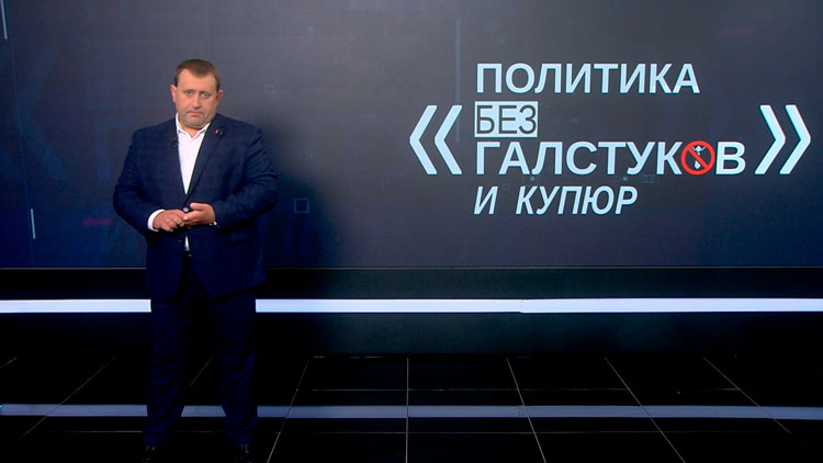 Пустовой: личности масштаба Лукашенко мыслят историческими категориями