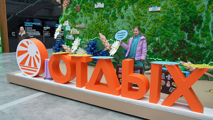 В Минске завершилась XXVIII Международная выставка-ярмарка «Отдых-2026»