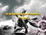 78 дней до Великой Победы: 21 февраля 45-го началась Рогачевско-Жлобинская наступательная операция войск 1-го Белорусского фронта