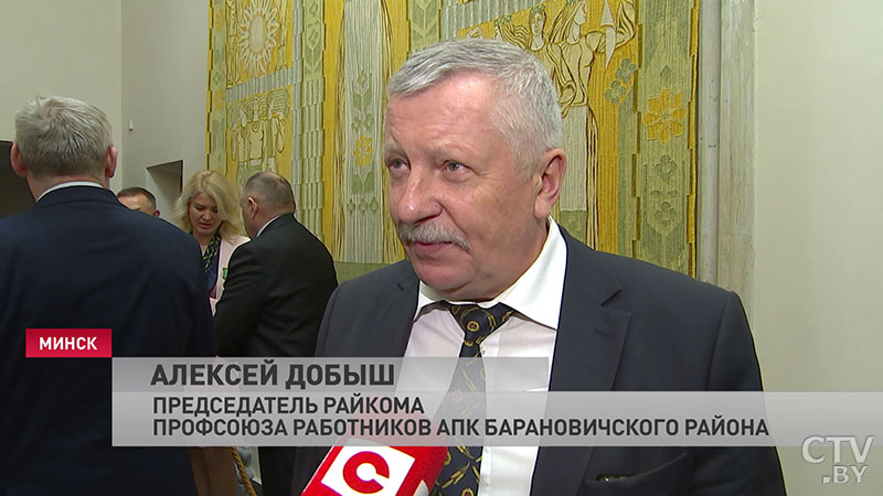 Наградили лучших и подвели итоги за год. Профсоюз работников АПК Беларуси отмечает 100-летие своей работы-11