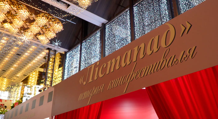 XXXI Минский международный фестиваль «Лістапад» стартует в Беларуси XXXI Минский международный фестиваль «Лістапад» стартует в Беларуси