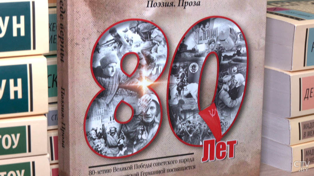 «Великой Победе верны» – в новую книгу вошли стихи и проза минских и астраханских литераторов-1 «Великой Победе верны» – в новую книгу вошли стихи и проза минских и астраханских литераторов-1