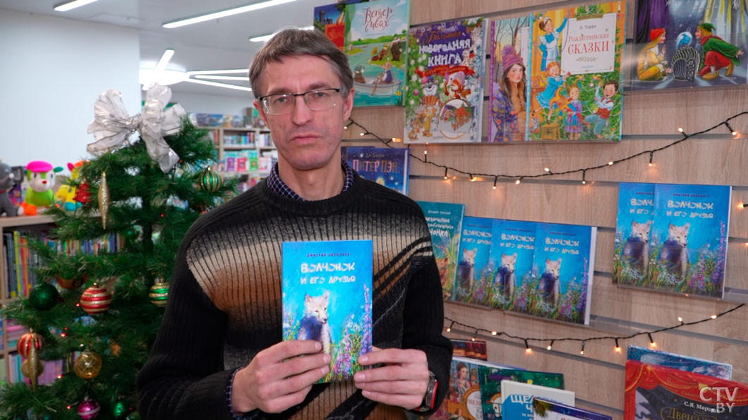 «Волчонок и его друзья» – рассказываем о новой книге белорусского автора, которая учит детей ценить дружбу-2 «Волчонок и его друзья» – рассказываем о новой книге белорусского автора, которая учит детей ценить дружбу-2