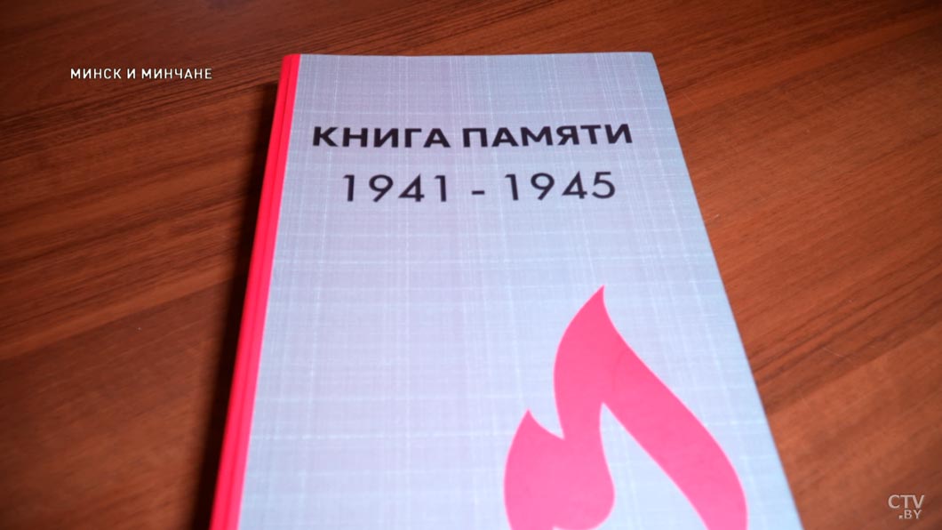 В её написании приняли участие 130 авторов. Рассказываем об уникальности «Книги Памяти»-2