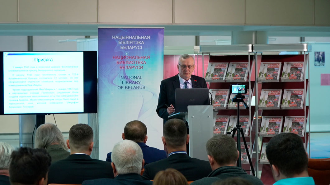 Издание «Книга памяти. Словакия» презентовали в Минске