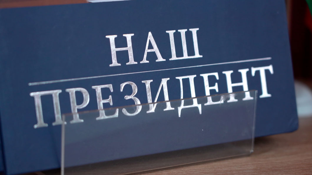 5 тысяч экземпляров – первая партия книги про Лукашенко была продана за час!