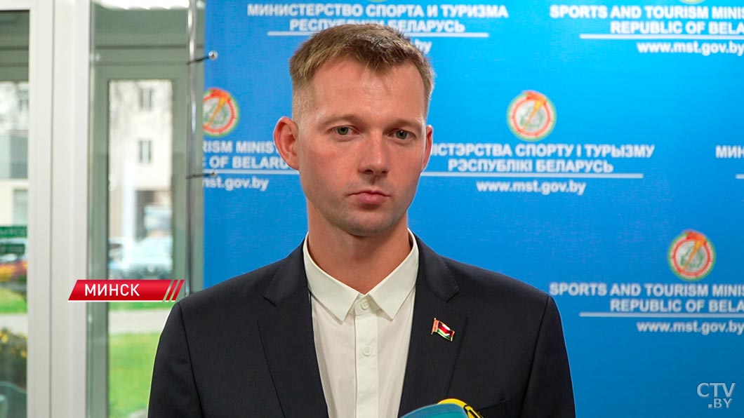 Министерство спорта и туризма представило Книгу почёта-4