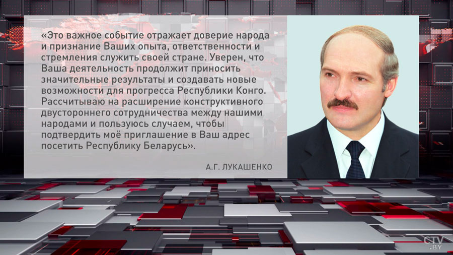 Лукашенко поздравил Дени Сассу‑Нгессо с победой на выборах в Республике Конго-2