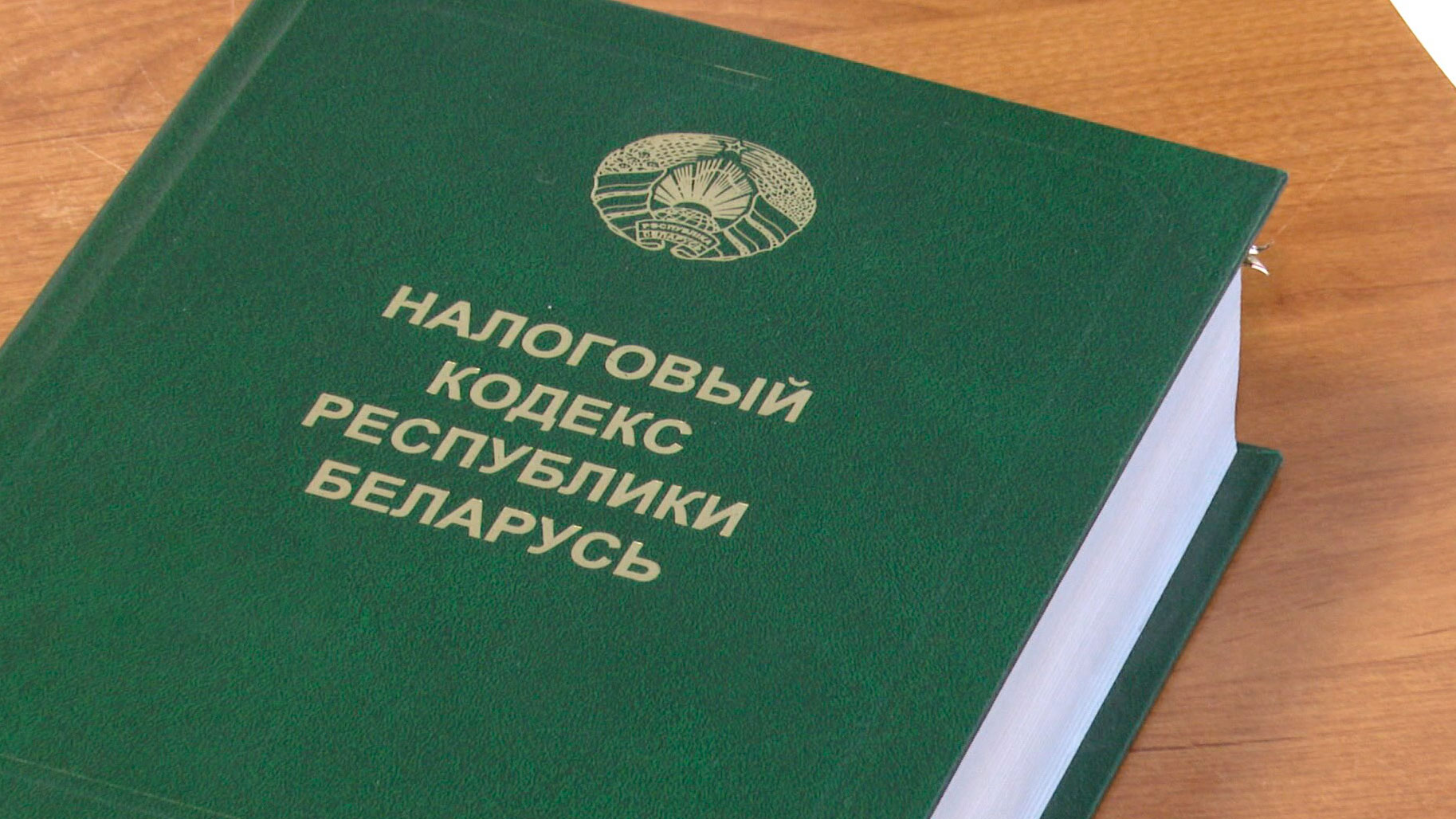 Бюджет, налоги, бизнес и нотариат – депутаты рассмотрели ряд законопроектов на 2026 год