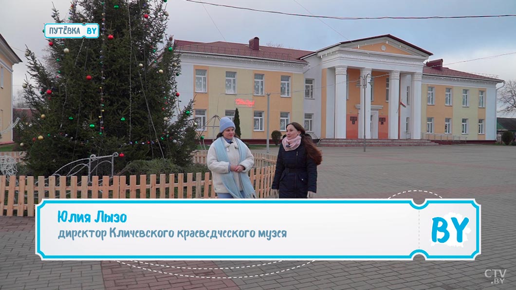 Откуда пошло название города Кличев? Вот несколько версий -2