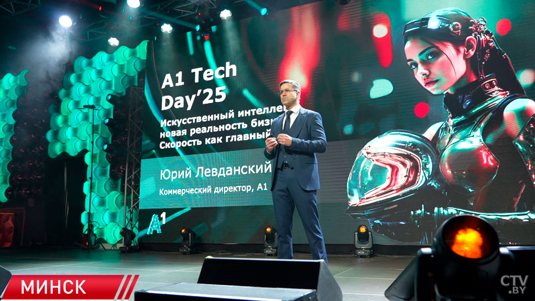 О технологических трендах и инновациях – в Минске прошла ежегодная конференция А1 Tech Day-2